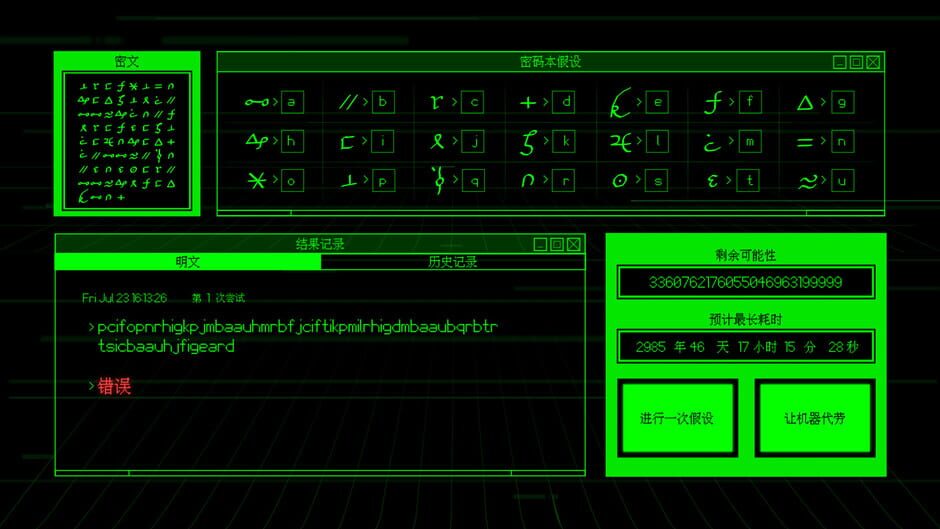 Cypherpunk Essentials Screenshot