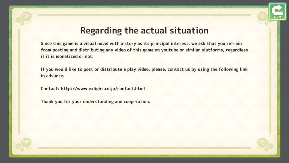 Ultimate Sadou: tea or coffee? Screenshot