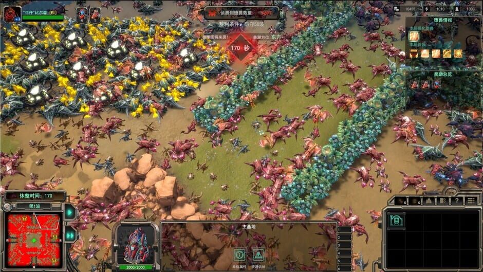 Alien Marauder Screenshot