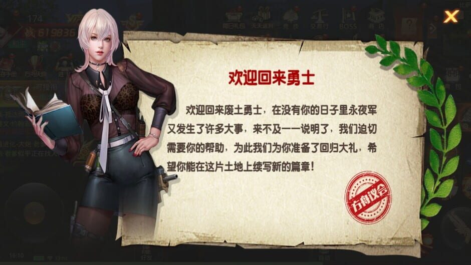 สกรีนช็อตจาก Rebirth of Civilzation (รูปที่ 5)