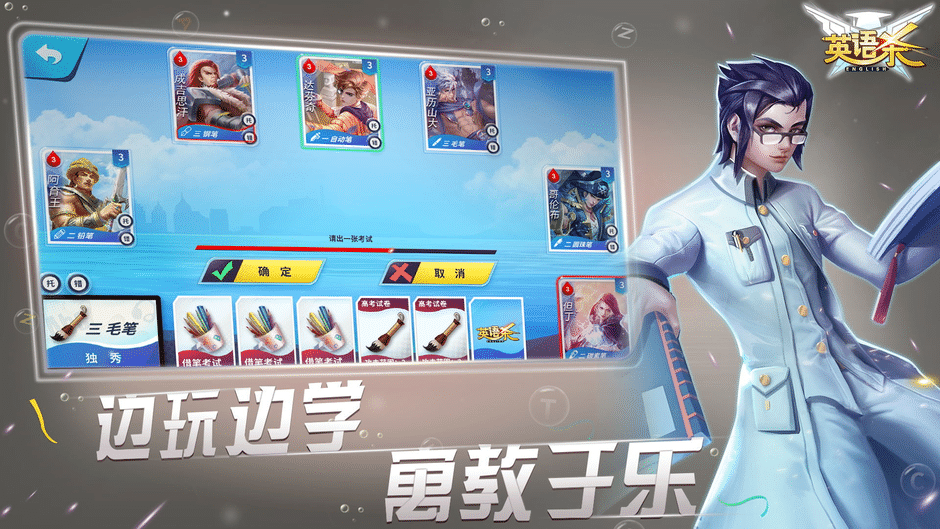 Yīngyǔ Shā Screenshot