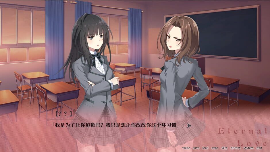 Eternal Love Screenshot