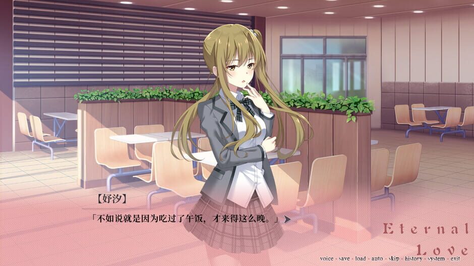 Eternal Love Screenshot