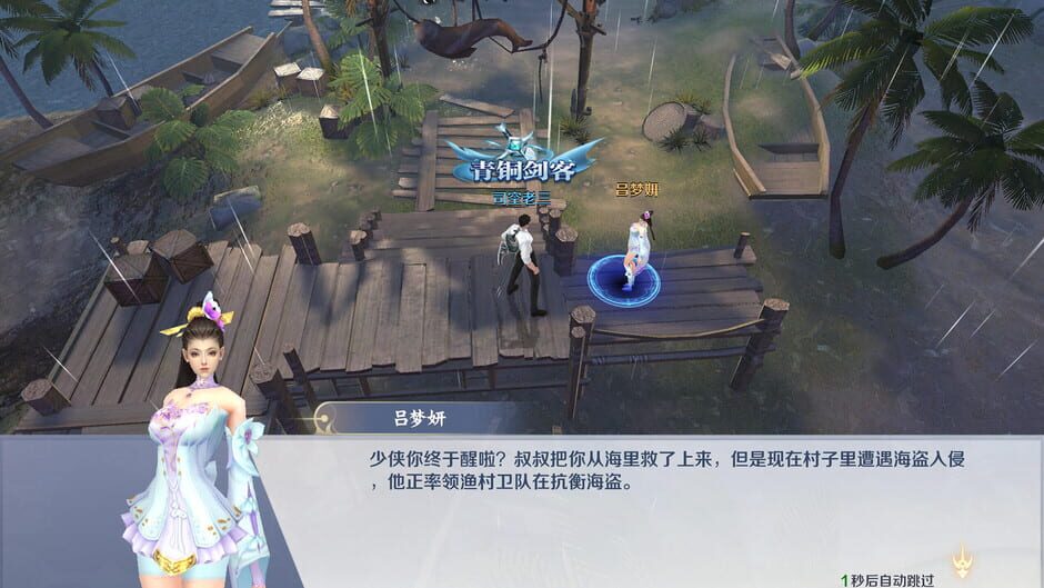 สกรีนช็อตจาก 神魔契约 (รูปที่ 10)