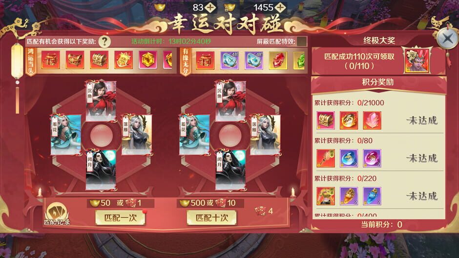 สกรีนช็อตจาก 神魔契约 (รูปที่ 2)
