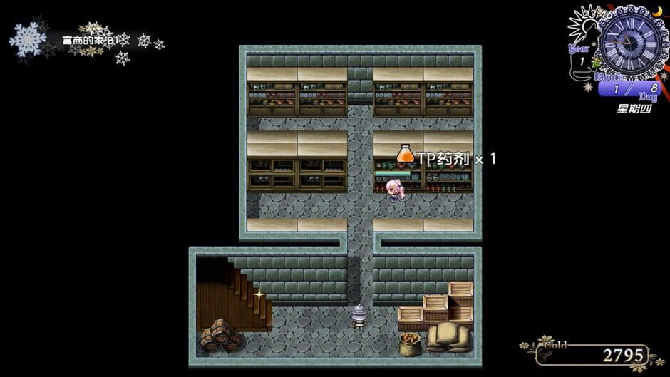 Start! Heart Thief Screenshot