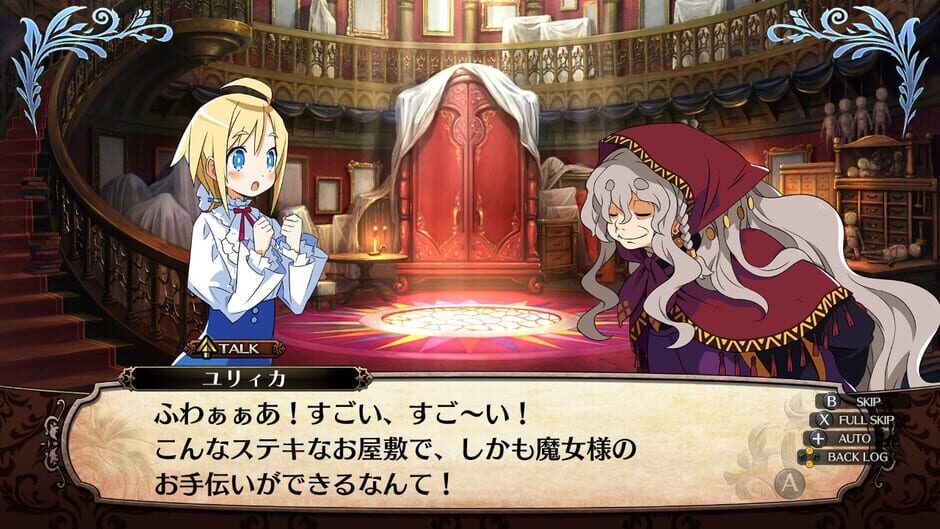 Labyrinth of Galleria: The Moon Society Screenshot