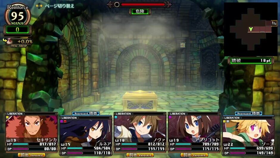 Labyrinth of Galleria: The Moon Society Screenshot