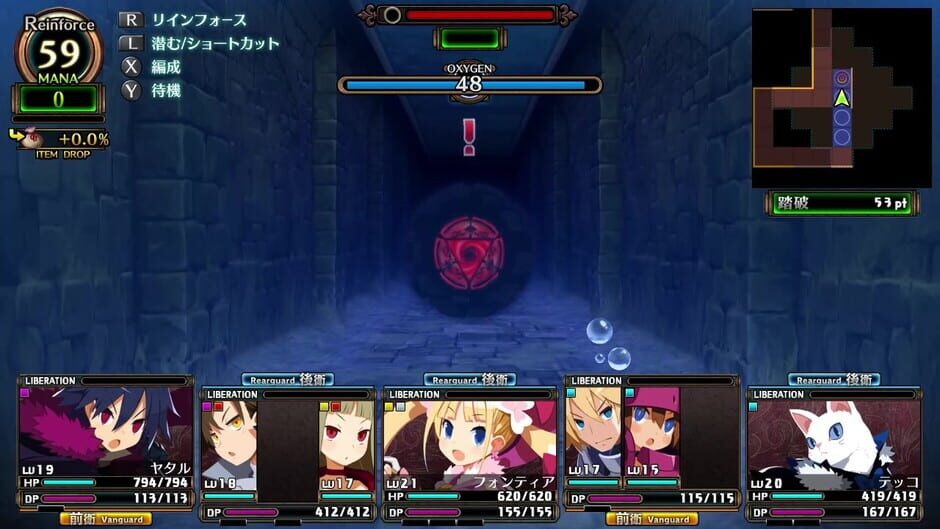 Labyrinth of Galleria: The Moon Society Screenshot
