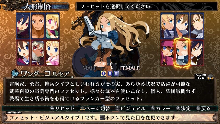 Labyrinth of Galleria: The Moon Society Screenshot