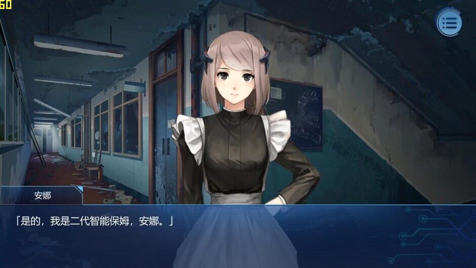 幸存者乐园 Screenshot