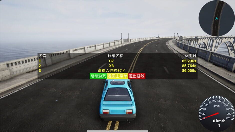 Extreme Speed Screenshot