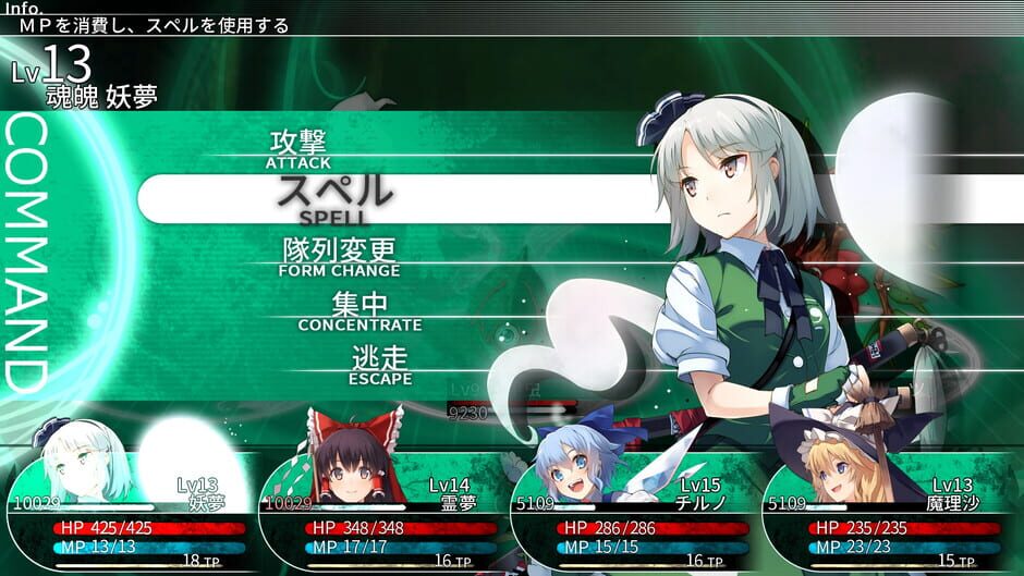 Labyrinth of Touhou: Gensoukyo and the Heaven Piercing Tree Screenshot