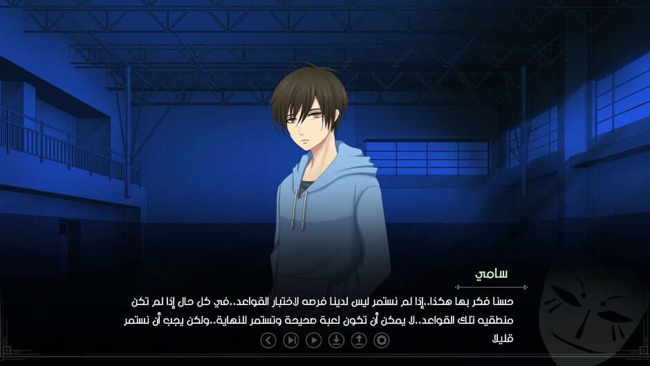 Ayoub: Episode 2 Screenshot