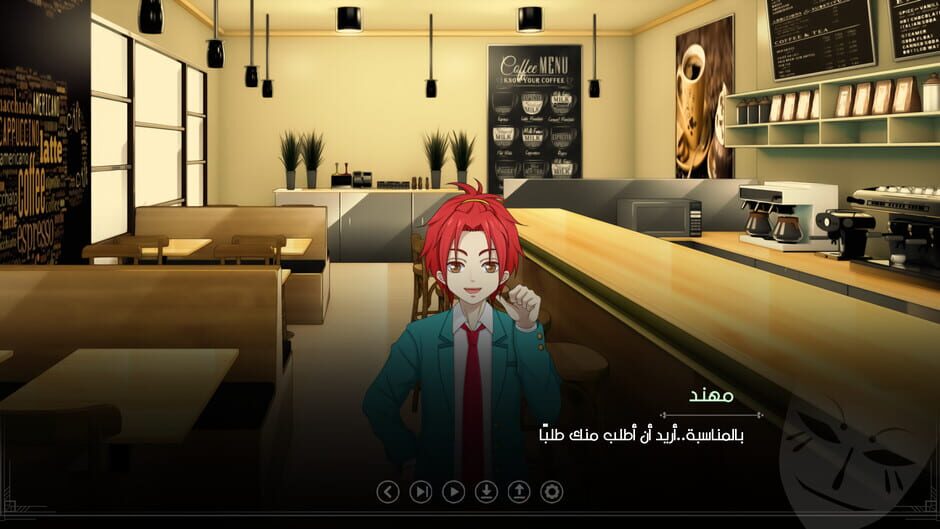 Ayoub: Episode 2 Screenshot