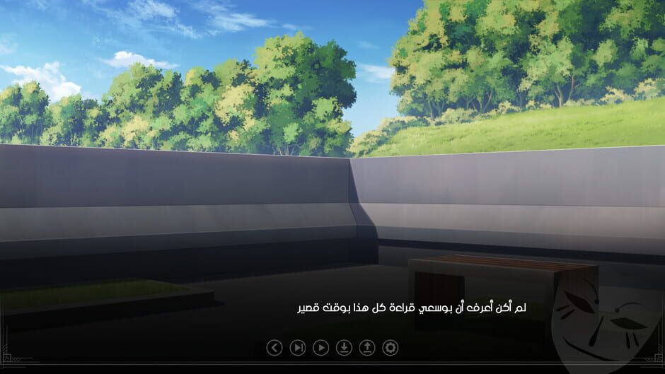 Ayoub: Episode 2 Screenshot