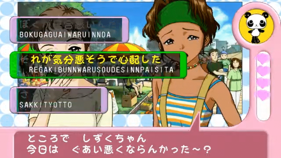 Typing of the Date Screenshot
