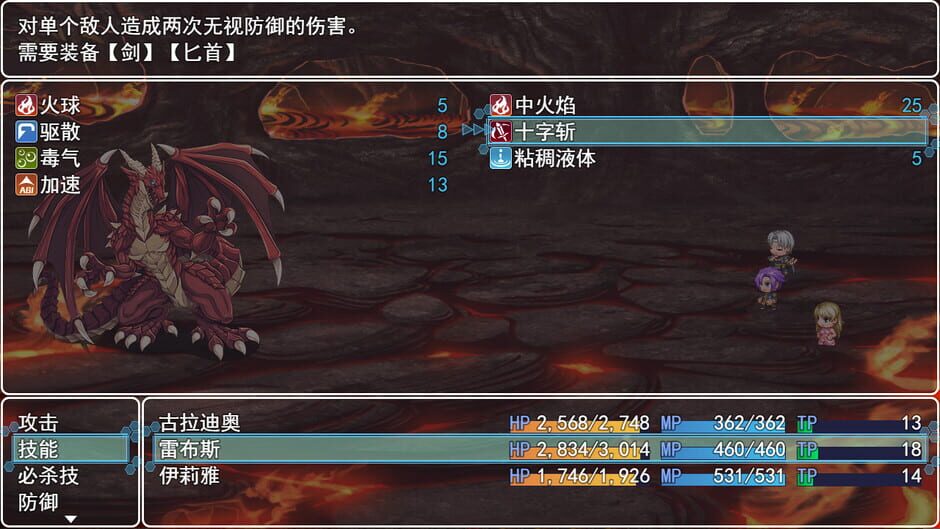 A Princess of Fallen Kingdom Screenshot