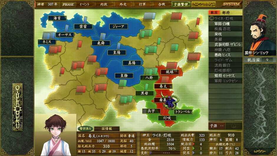 Vazial Saga XX Screenshot