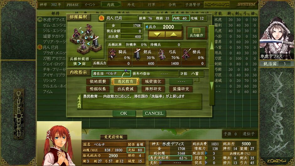 Vazial Saga XX Screenshot