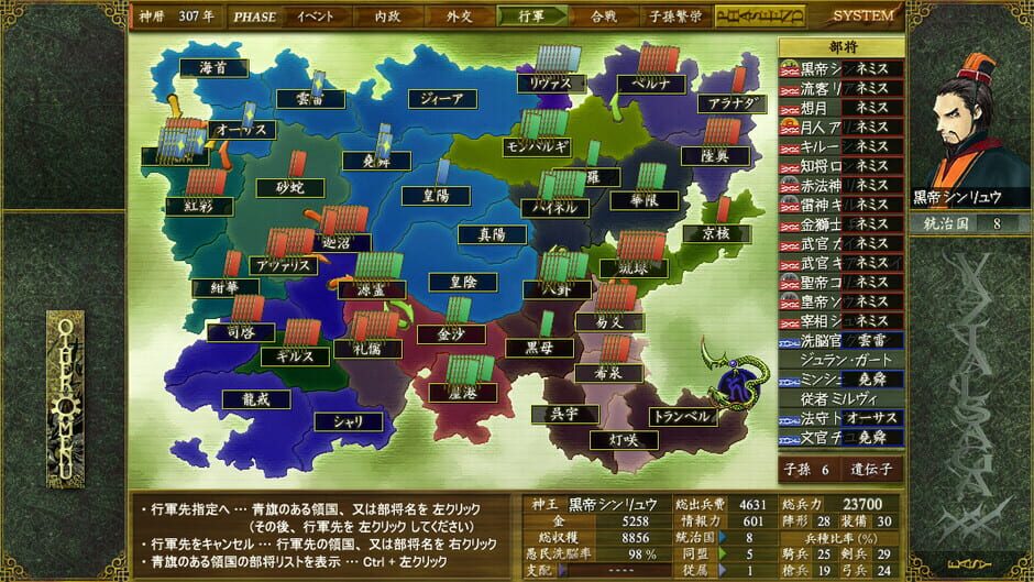 Vazial Saga XX Screenshot