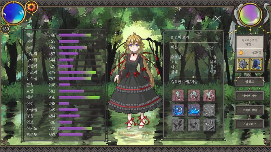 Lullaby Days Screenshot