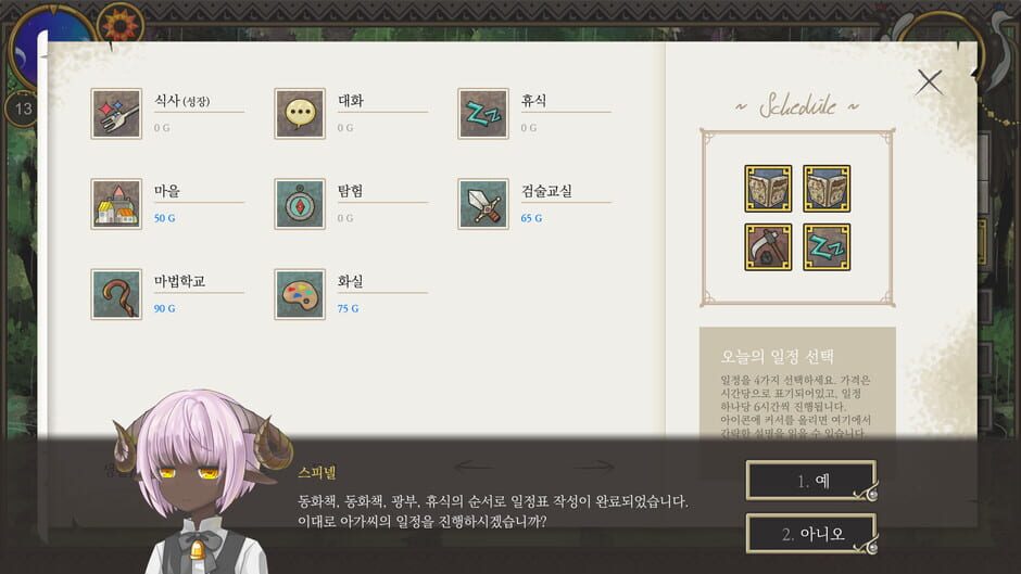 Lullaby Days Screenshot