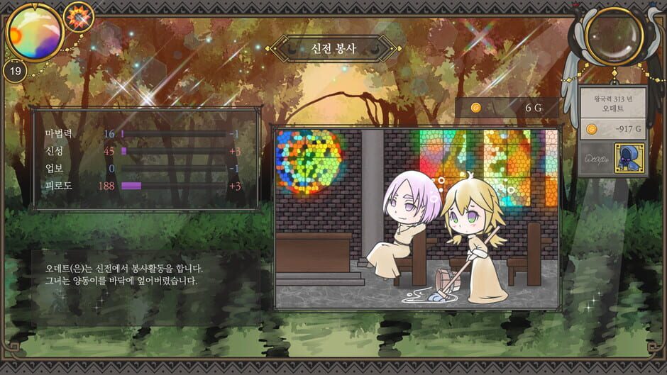 Lullaby Days Screenshot