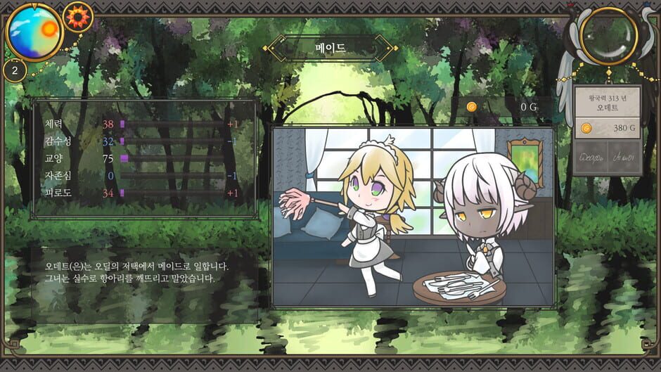 Lullaby Days Screenshot