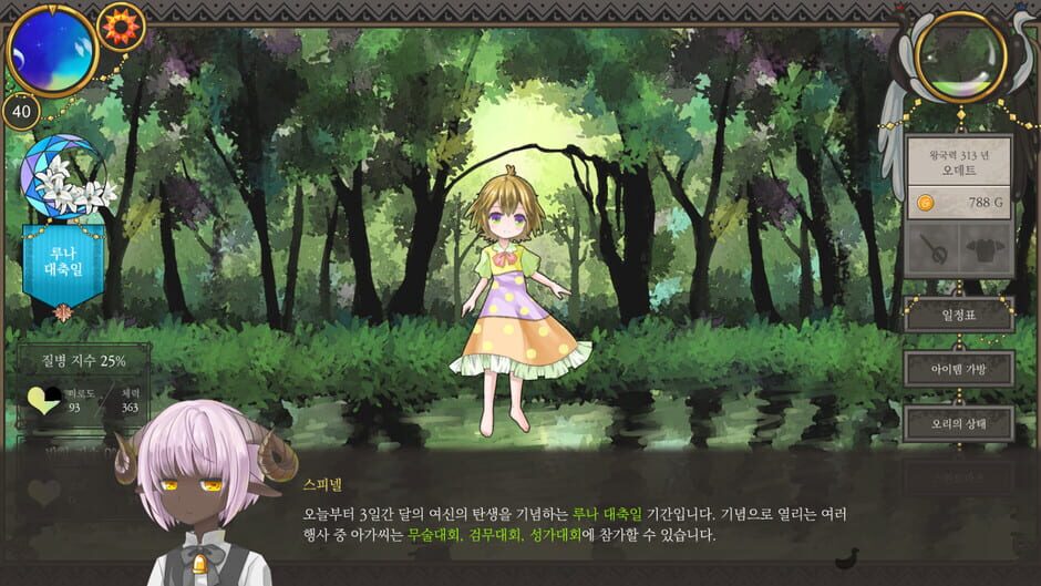 Lullaby Days Screenshot