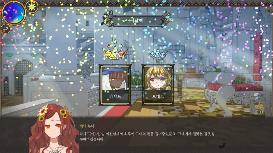 Lullaby Days Screenshot