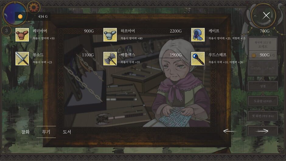 Lullaby Days Screenshot