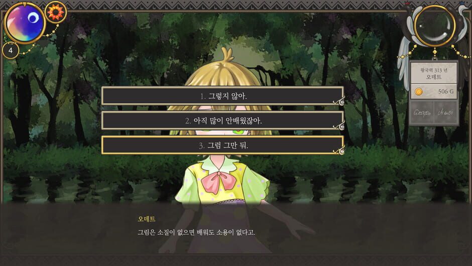 Lullaby Days Screenshot