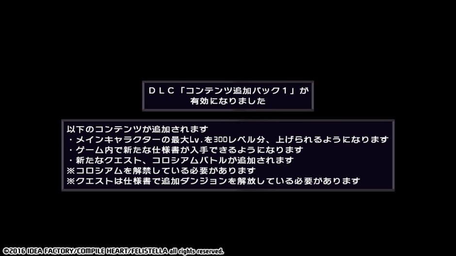 Hyperdimension Neptunia Re;Birth1: Additional Content 1 Screenshot