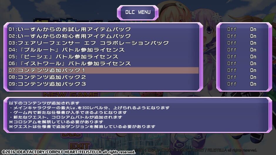 Hyperdimension Neptunia Re;Birth1: Additional Content 1 Screenshot
