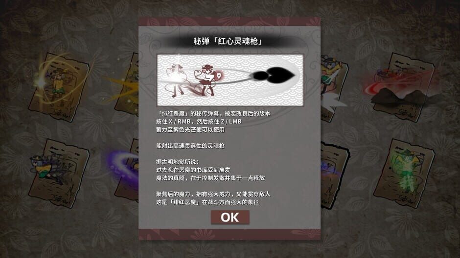 Halluci-Sabbat of Koishi Screenshot