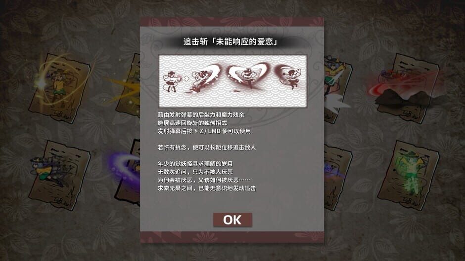 Halluci-Sabbat of Koishi Screenshot