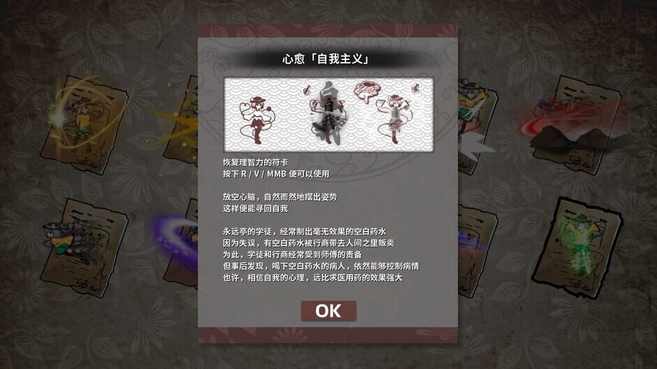 Halluci-Sabbat of Koishi Screenshot