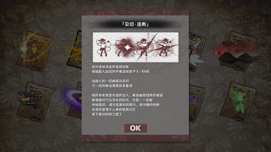 Halluci-Sabbat of Koishi Screenshot