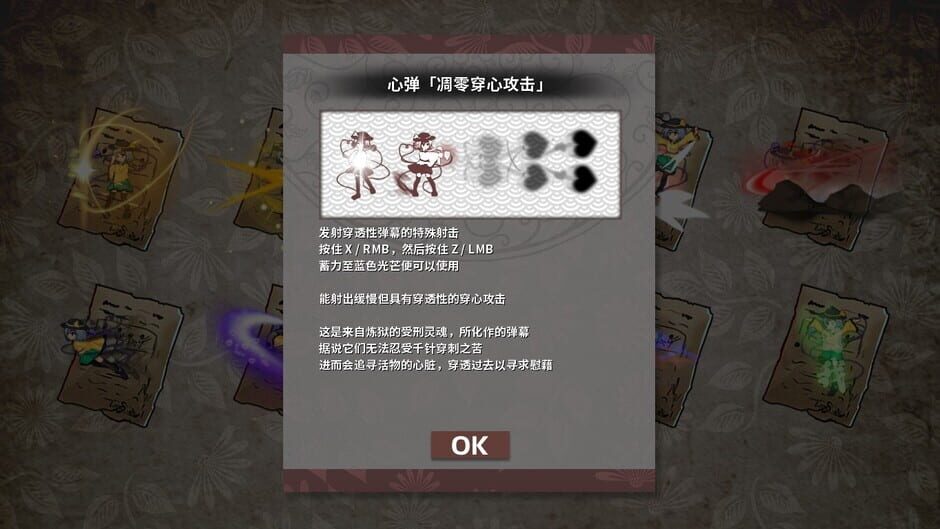 Halluci-Sabbat of Koishi Screenshot