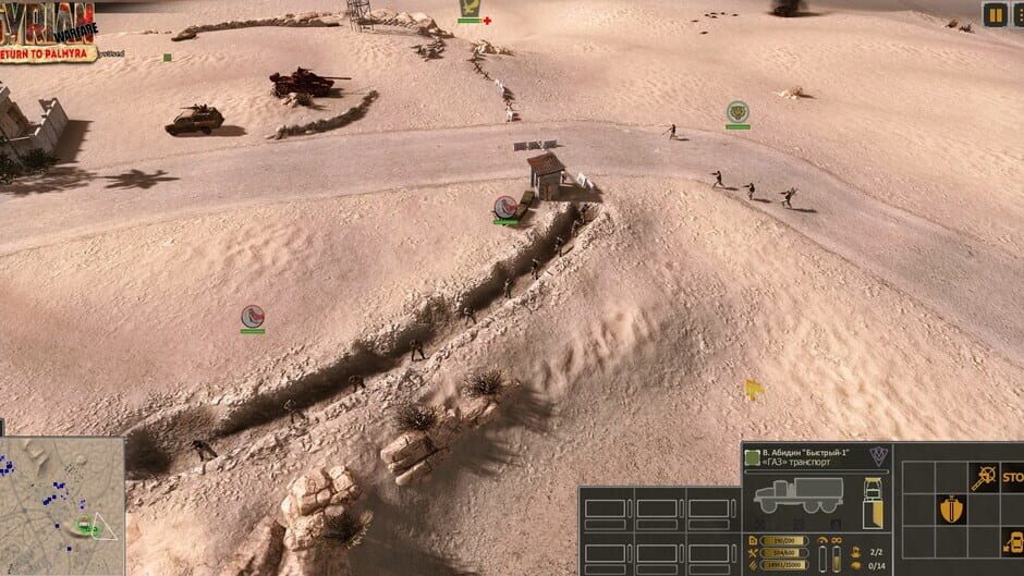 Syrian Warfare: Return to Palmyra Screenshot