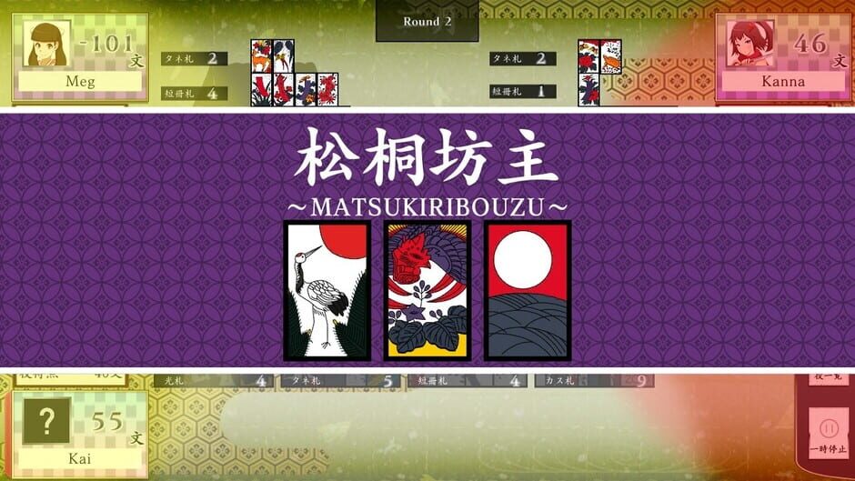 Koi-Koi Japan: Hana-Awase Rule Screenshot