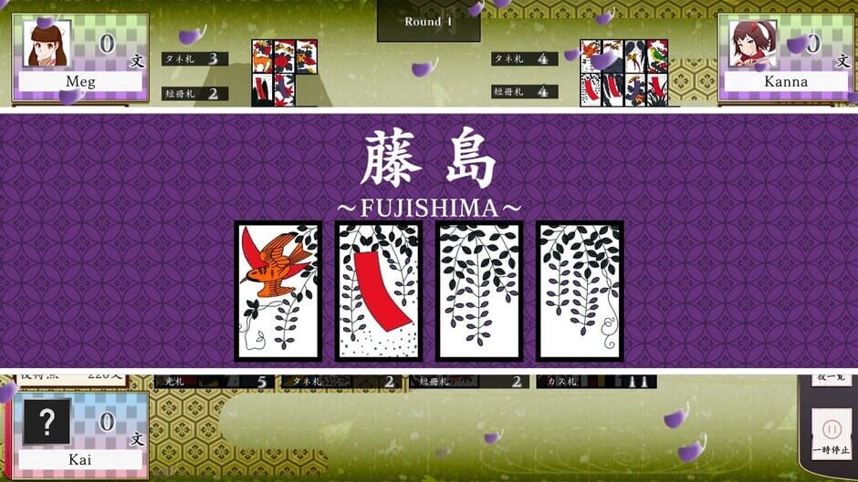 Koi-Koi Japan: Hana-Awase Rule Screenshot