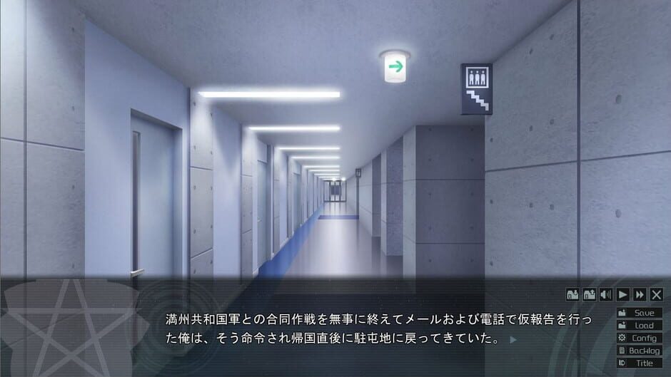 Subliminal Region Screenshot