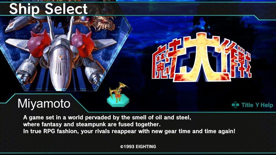 Dariusburst: Chronicle Saviours - Mahoudaisakusen Screenshot