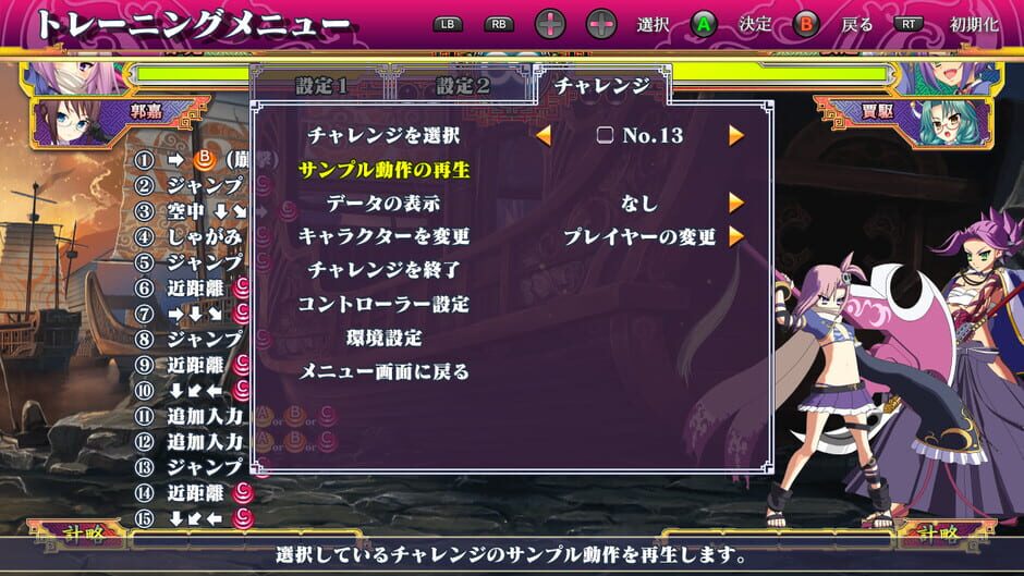 Koihime Enbu RyoRaiRai Version 3 Screenshot