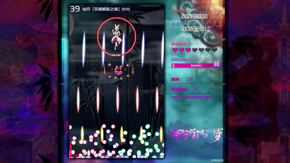 The Top of the Dream Screenshot