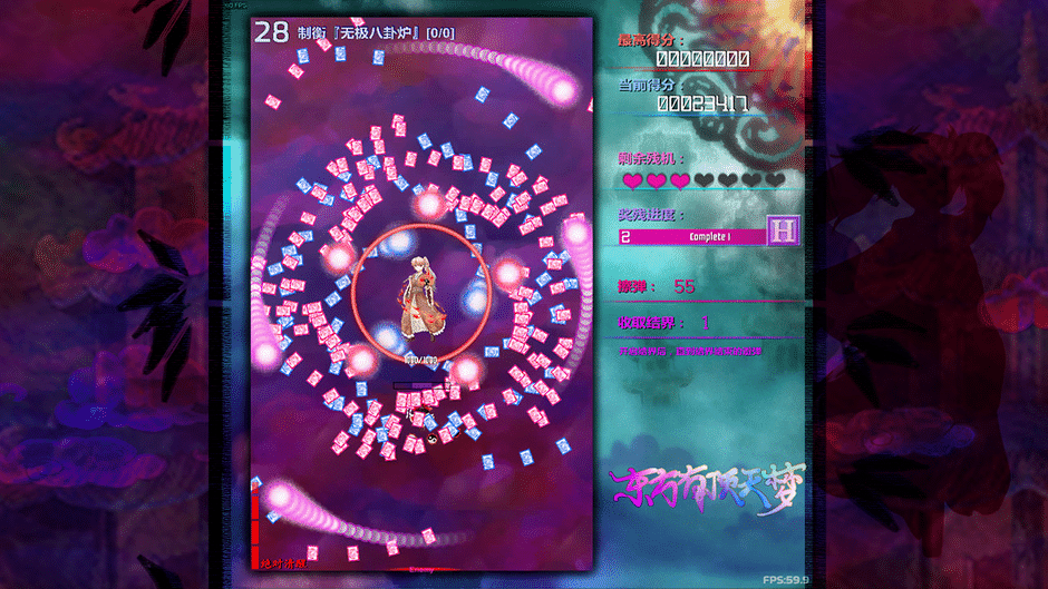 The Top of the Dream Screenshot