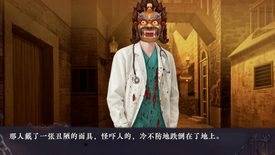 The Village Screenshot