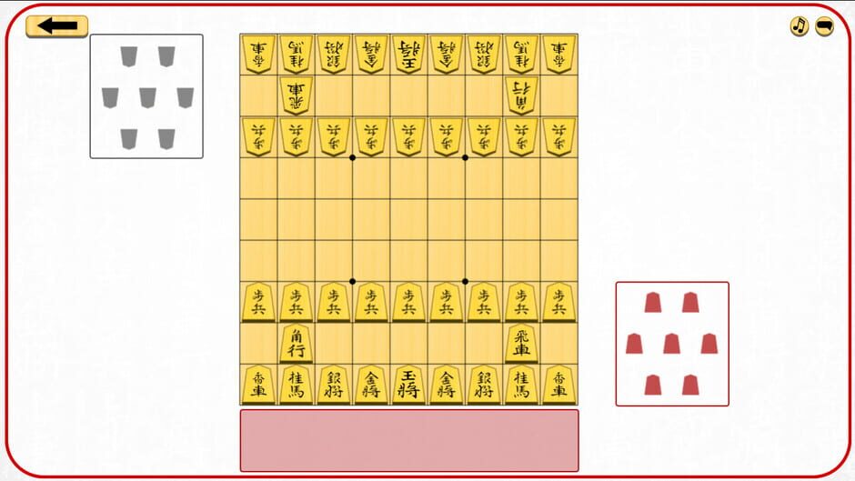Screenshots Let's Learn Shogi